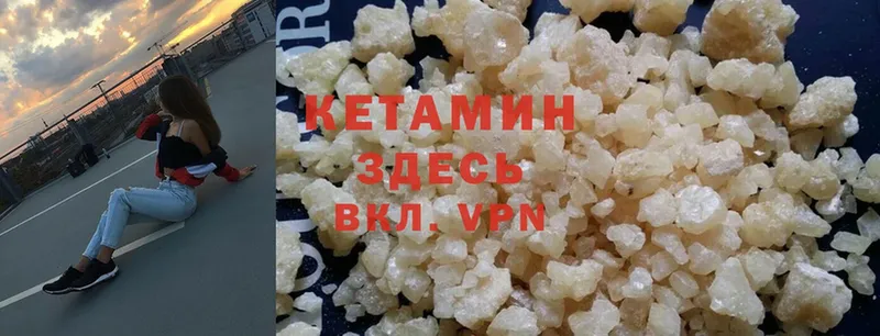 КЕТАМИН ketamine  Горнозаводск 